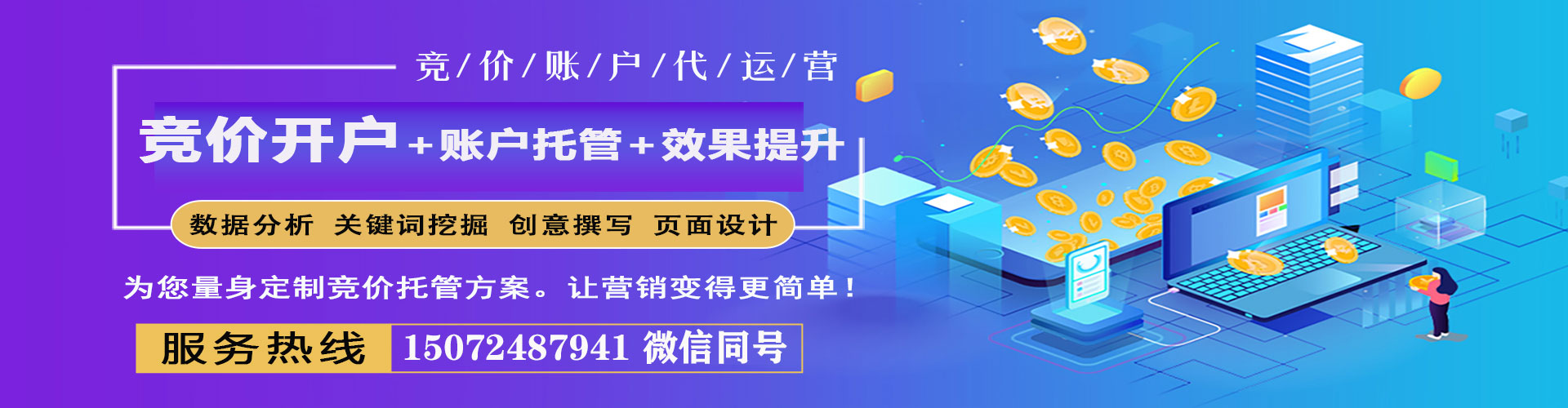 旬邑sem广告